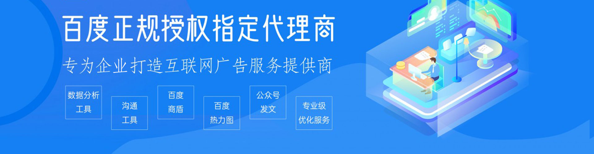 新晃百度信息流